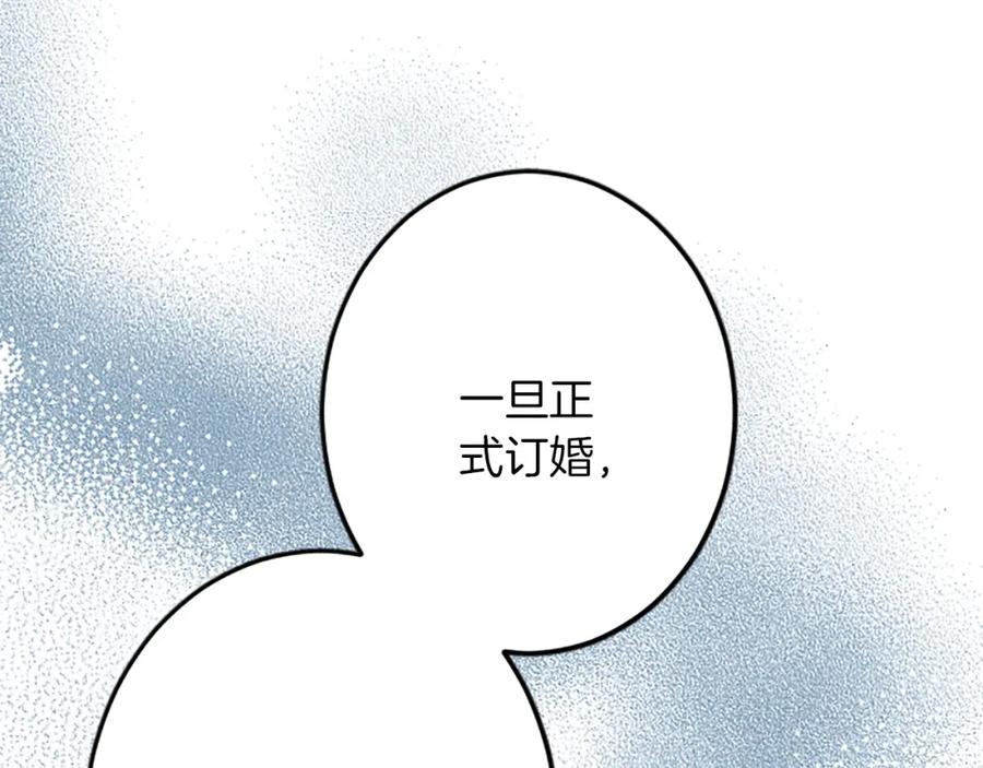 《复仇千金的第二人生》第52话 被算计 第20页