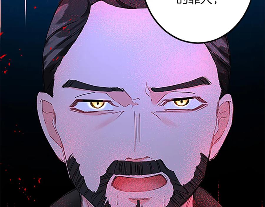 《复仇千金的第二人生》第52话 被算计 第130页