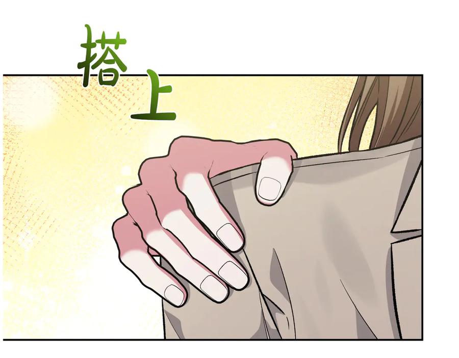 《第二次新婚》第30话 爱着我吗？ 第96页