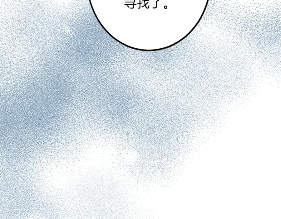《复仇千金的第二人生》第52话 被算计 第15页