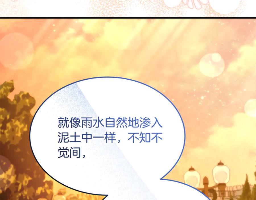 《杀了病娇男主》第31话 沦陷 第134页