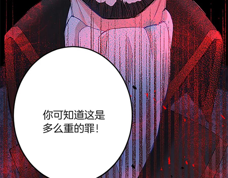 《复仇千金的第二人生》第52话 被算计 第131页
