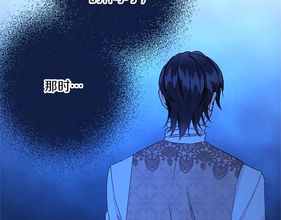 《复仇千金的第二人生》第52话 被算计 第160页