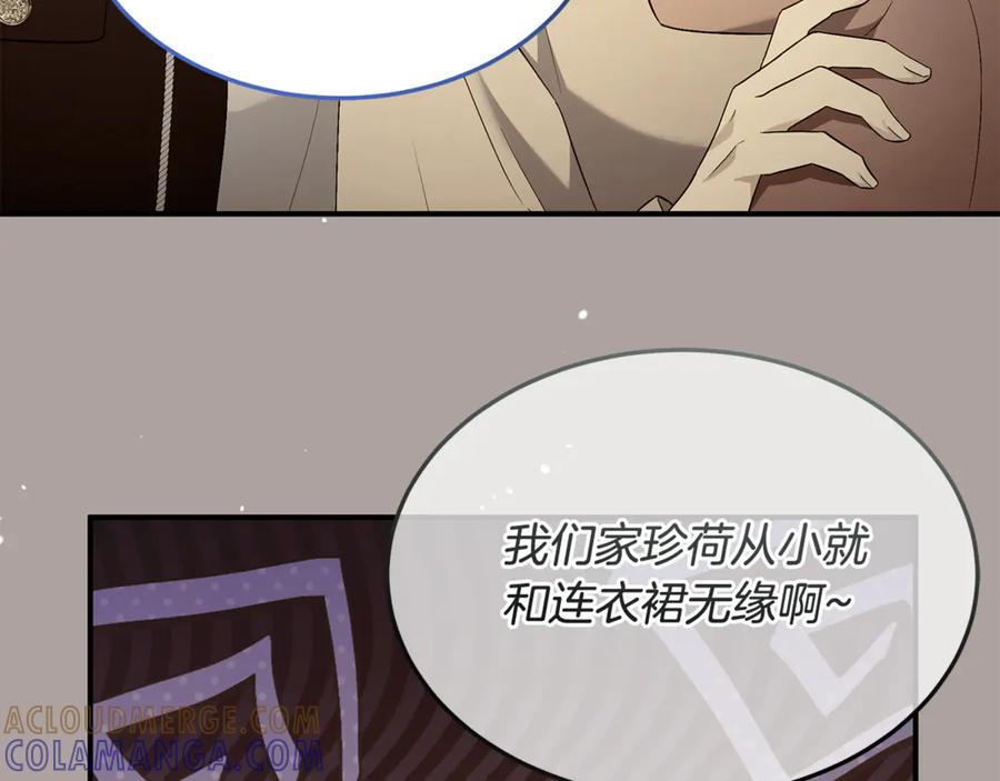 《杀了病娇男主》第31话 沦陷 第45页