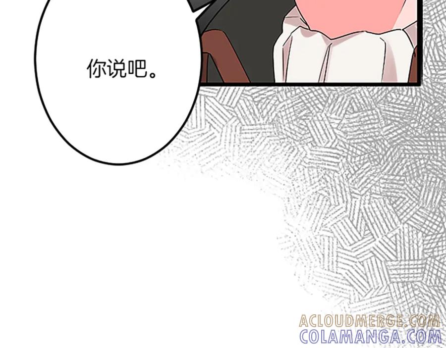 《复仇千金的第二人生》第52话 被算计 第69页