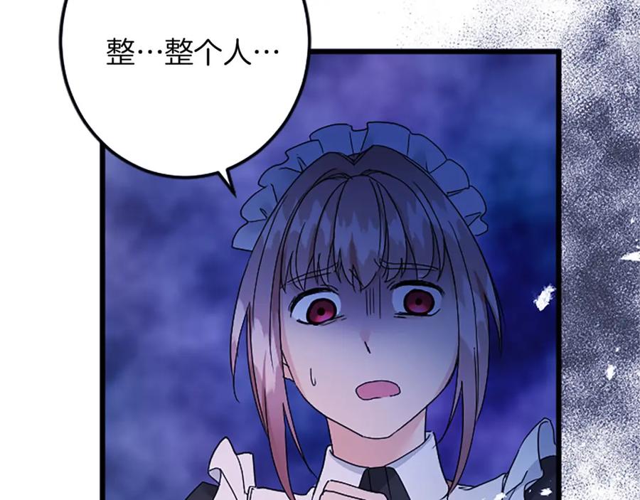 《复仇千金的第二人生》第52话 被算计 第172页