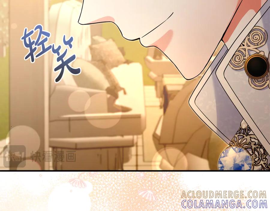 《杀了病娇男主》第31话 沦陷 第121页