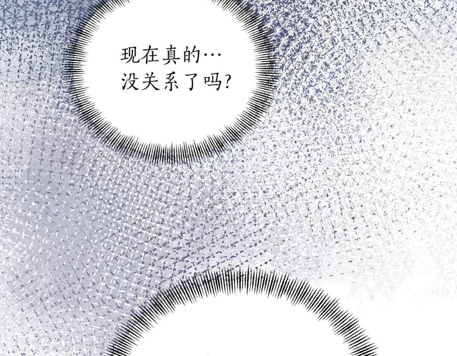 《第二次新婚》第30话 爱着我吗？ 第79页