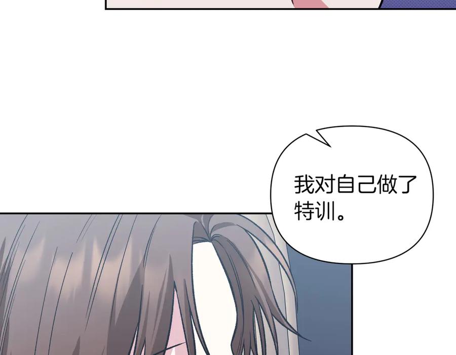 《第二次新婚》第30话 爱着我吗？ 第76页