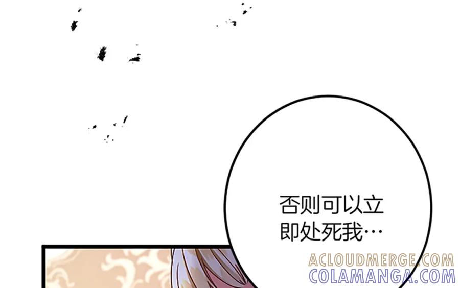 《复仇千金的第二人生》第52话 被算计 第65页