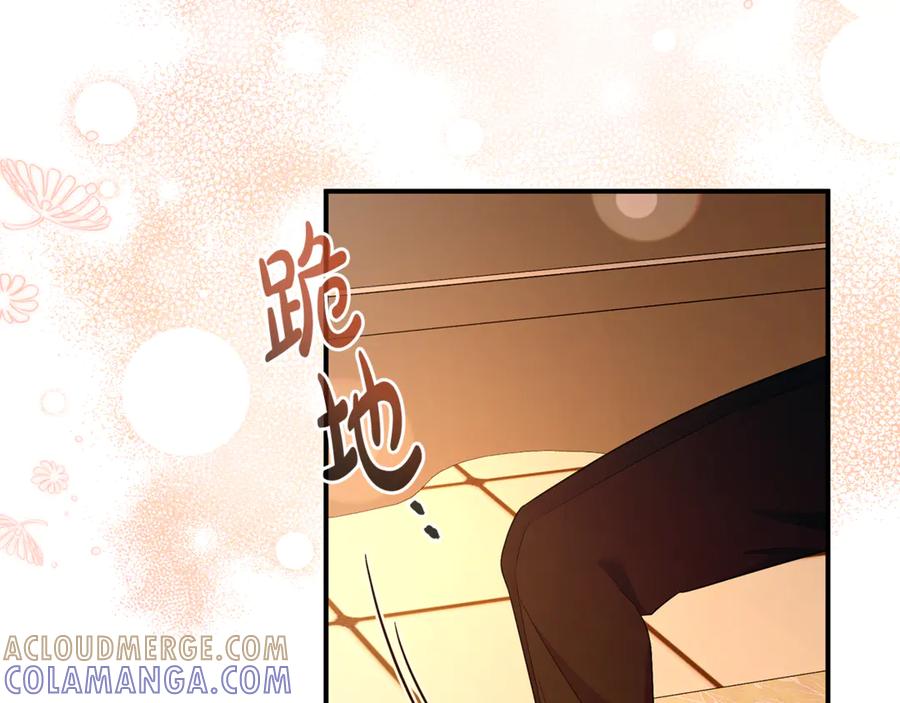 《杀了病娇男主》第31话 沦陷 第129页