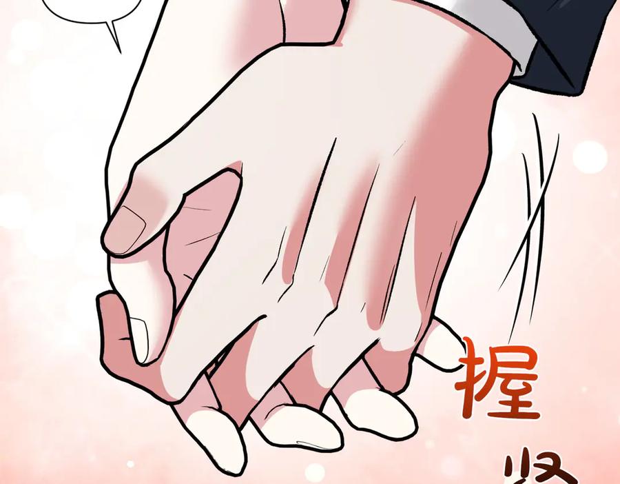 《第二次新婚》第30话 爱着我吗？ 第27页
