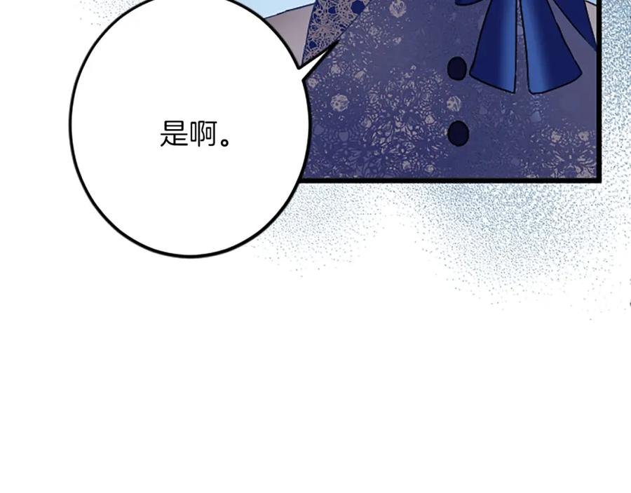 《复仇千金的第二人生》第52话 被算计 第10页