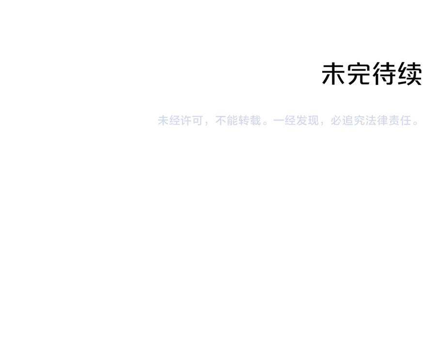 《第二次新婚》第30话 爱着我吗？ 第146页