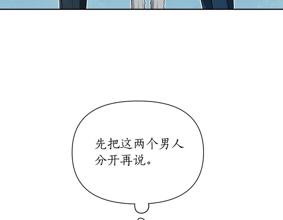 《第二次新婚》第31话 一直爱着你 第51页