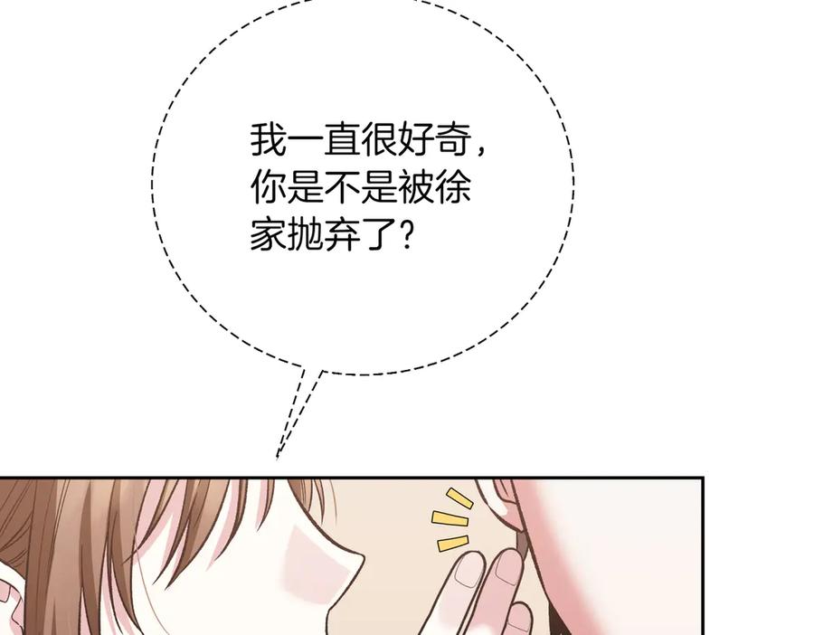 《第二次新婚》第31话 一直爱着你 第10页