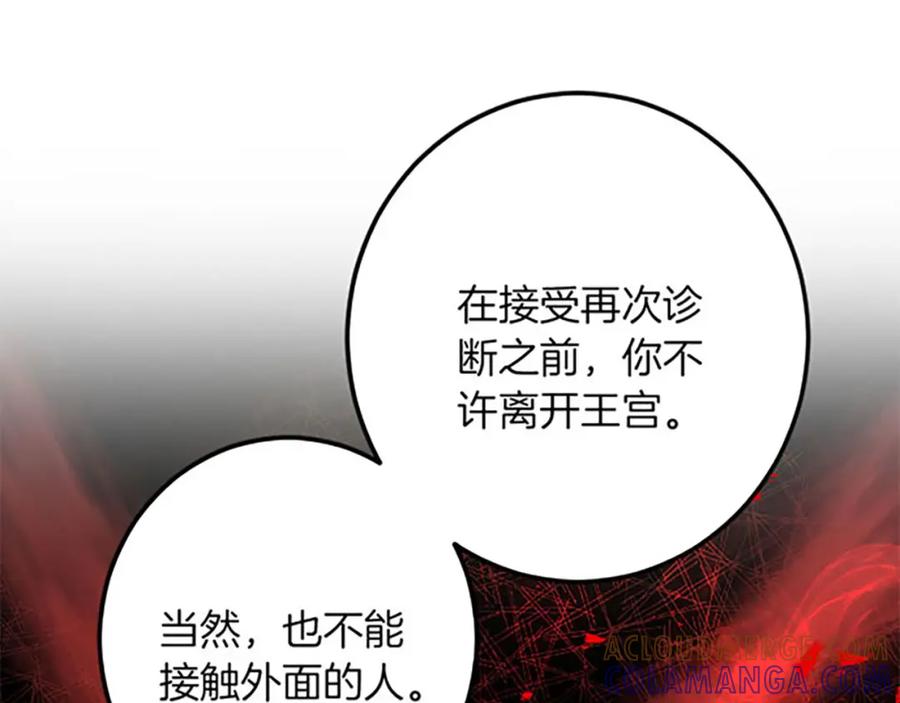 《复仇千金的第二人生》第53话 吉尔求见 第49页