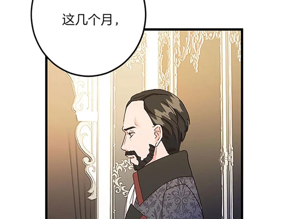 《复仇千金的第二人生》第53话 吉尔求见 第100页