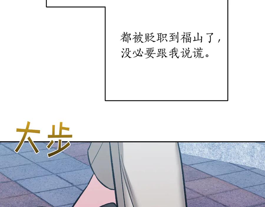 《第二次新婚》第31话 一直爱着你 第126页