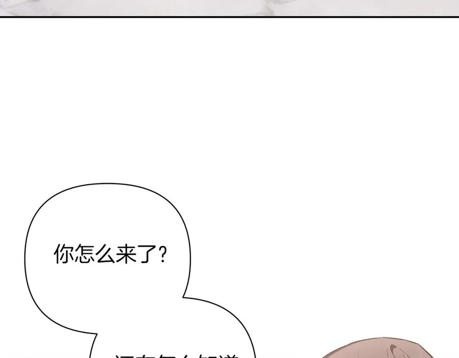 《第二次新婚》第31话 一直爱着你 第30页