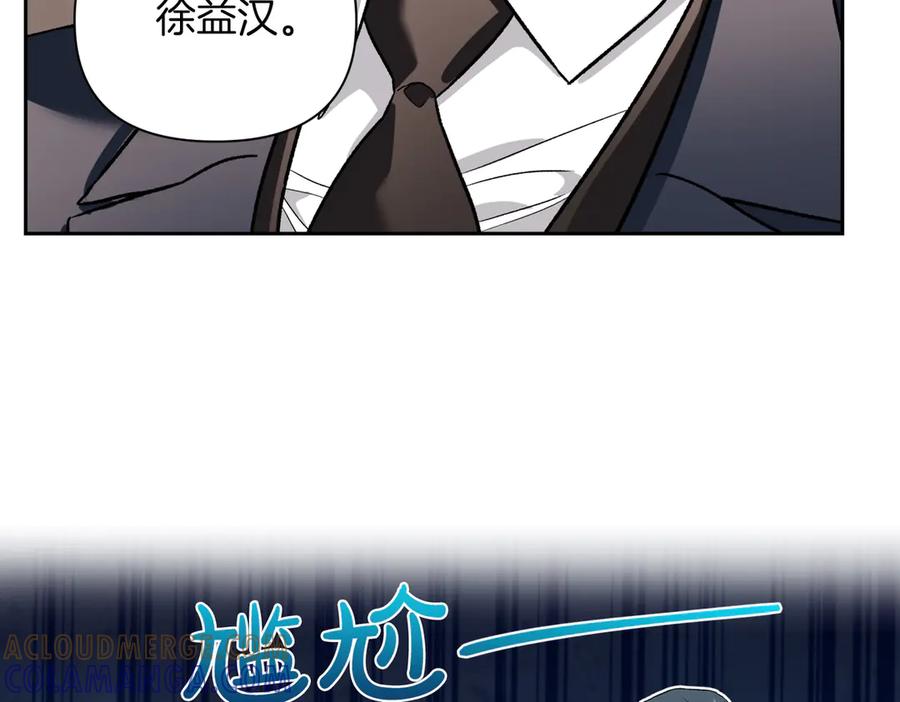 《第二次新婚》第31话 一直爱着你 第49页