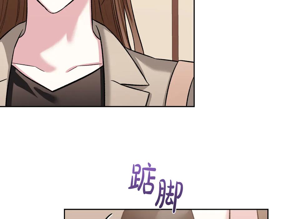 《第二次新婚》第31话 一直爱着你 第8页