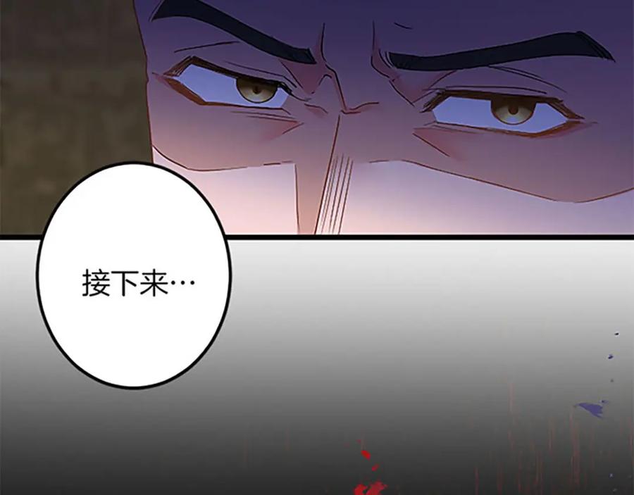 《复仇千金的第二人生》第53话 吉尔求见 第22页