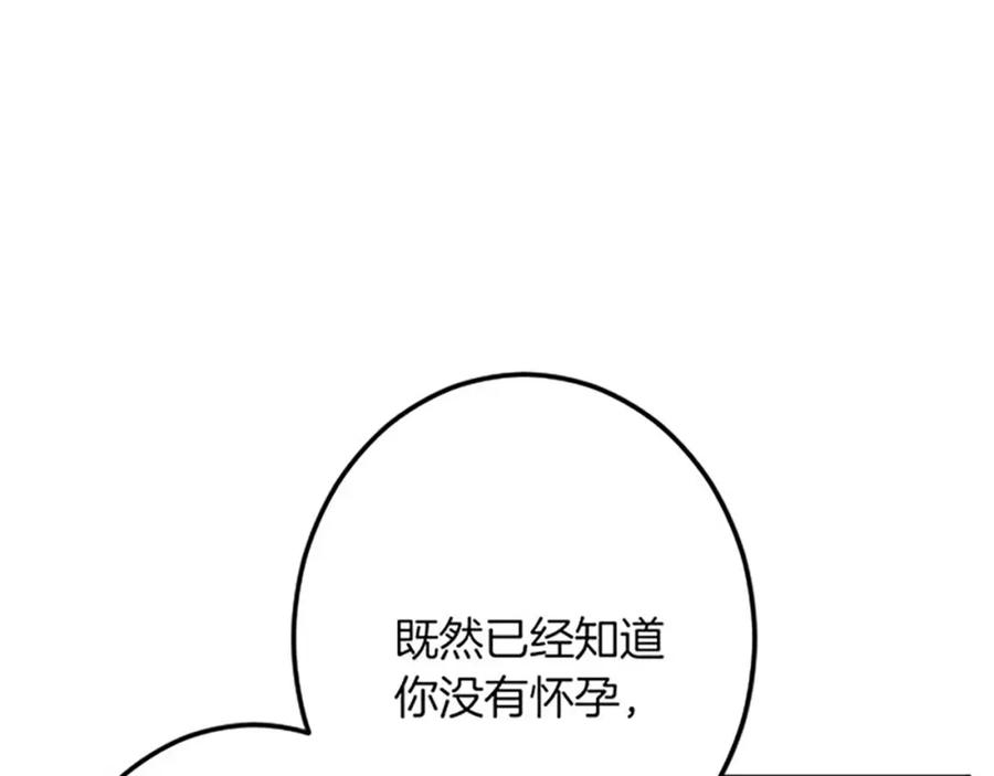 《复仇千金的第二人生》第53话 吉尔求见 第107页