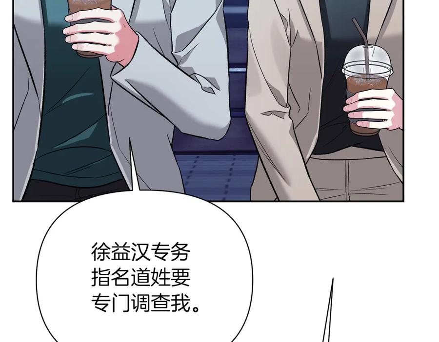 《第二次新婚》第31话 一直爱着你 第80页