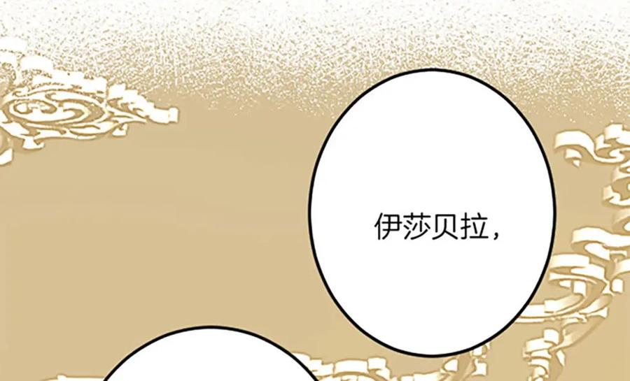《复仇千金的第二人生》第53话 吉尔求见 第103页