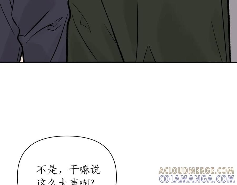 《第二次新婚》第31话 一直爱着你 第17页