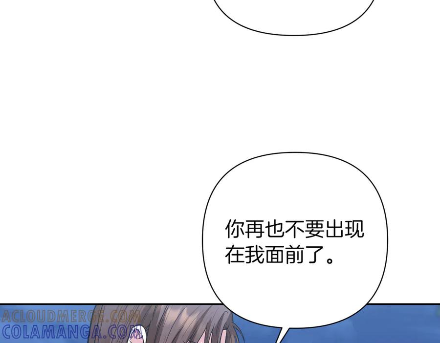 《第二次新婚》第31话 一直爱着你 第117页