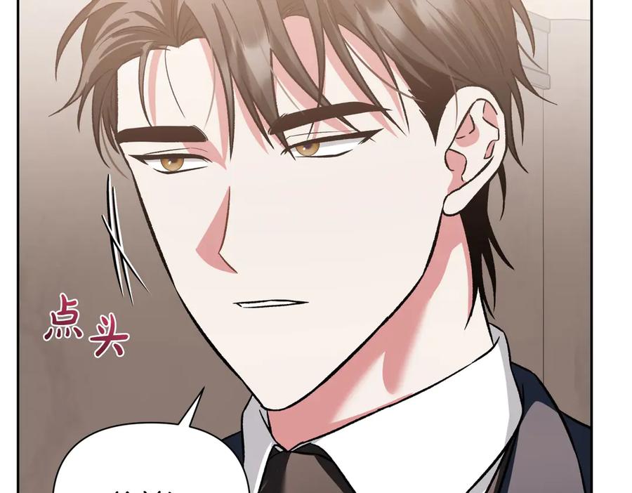 《第二次新婚》第31话 一直爱着你 第48页