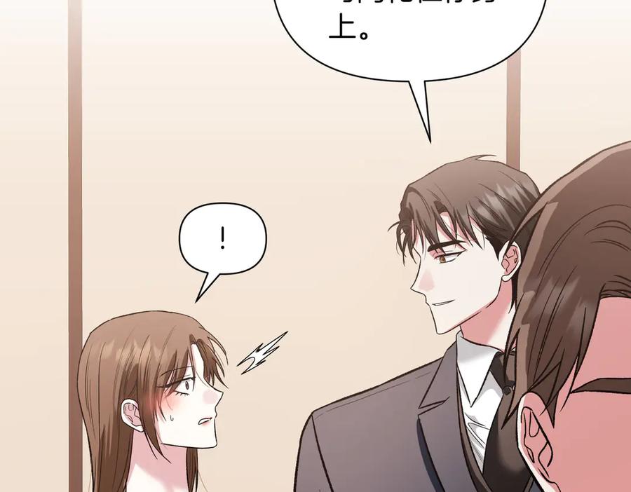 《第二次新婚》第31话 一直爱着你 第15页