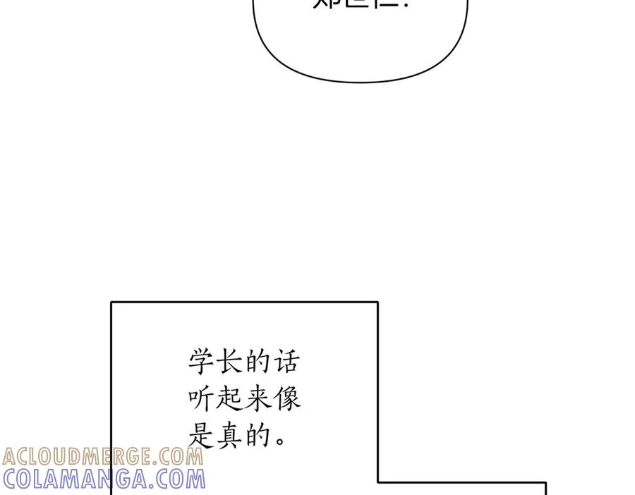 《第二次新婚》第31话 一直爱着你 第125页