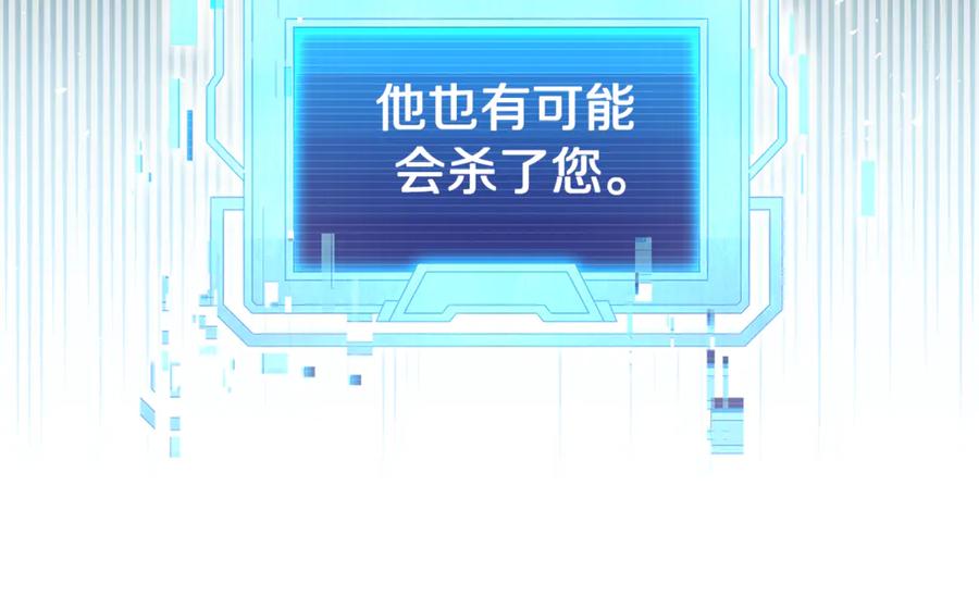 《杀了病娇男主》第32话 光着身子 第100页
