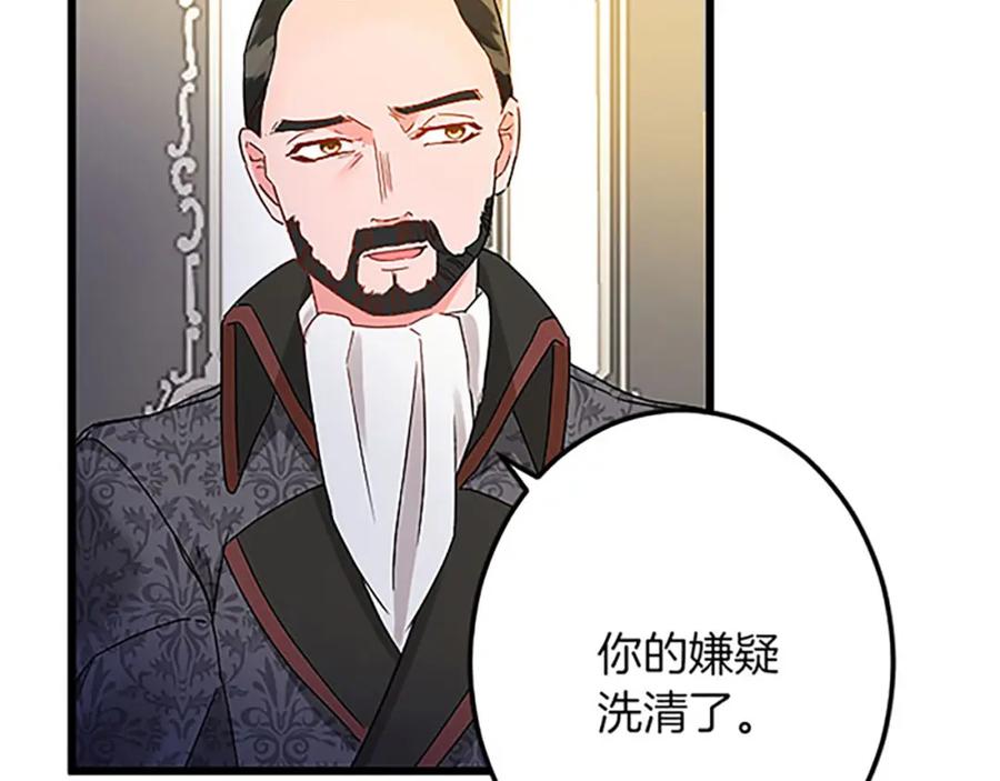 《复仇千金的第二人生》第53话 吉尔求见 第114页