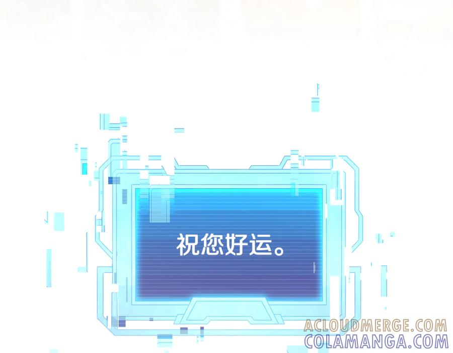 《杀了病娇男主》第32话 光着身子 第57页