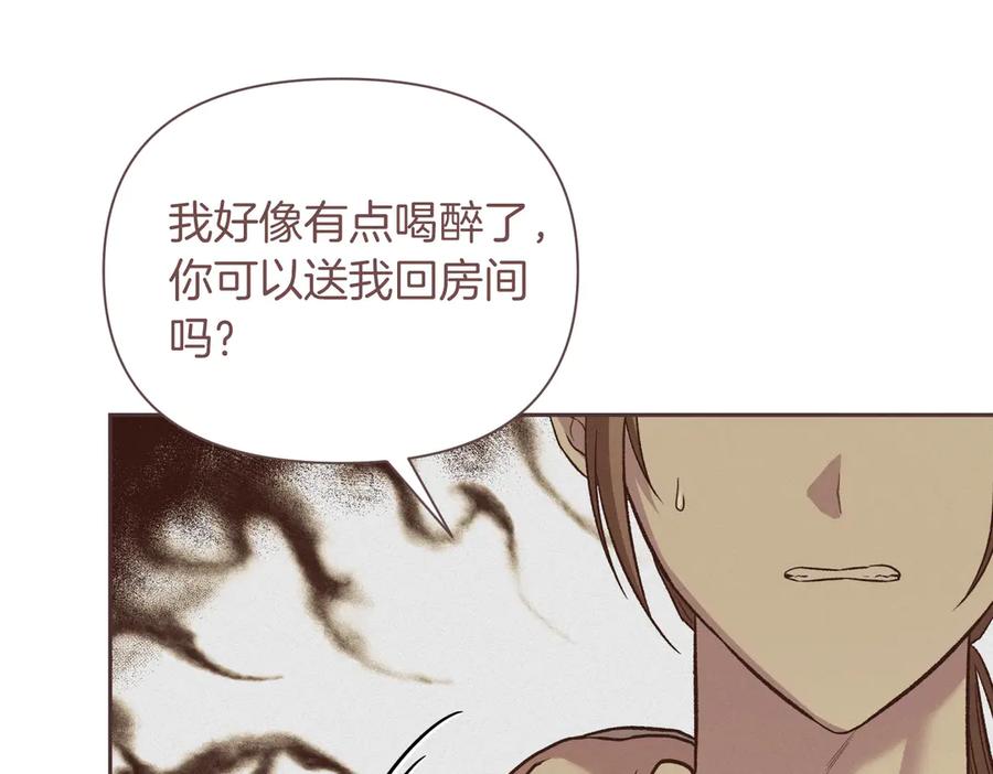 《第二次新婚》第31话 一直爱着你 第96页