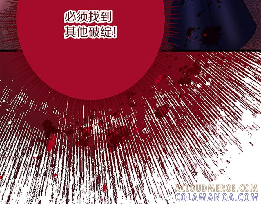 《复仇千金的第二人生》第53话 吉尔求见 第65页