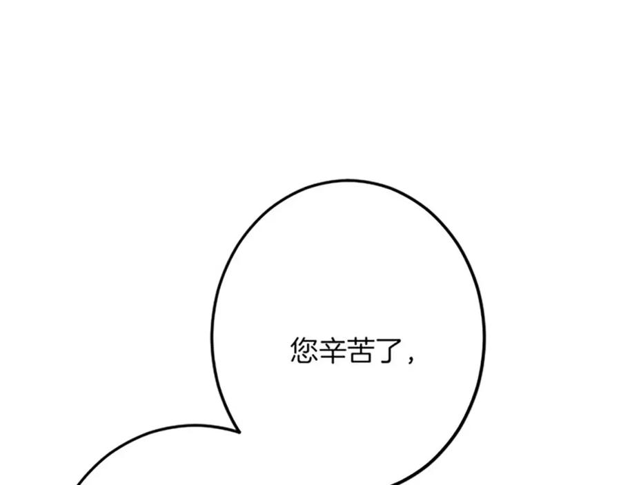《复仇千金的第二人生》第53话 吉尔求见 第120页