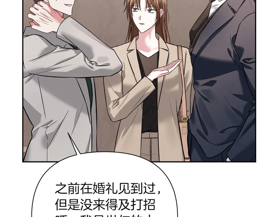 《第二次新婚》第31话 一直爱着你 第46页