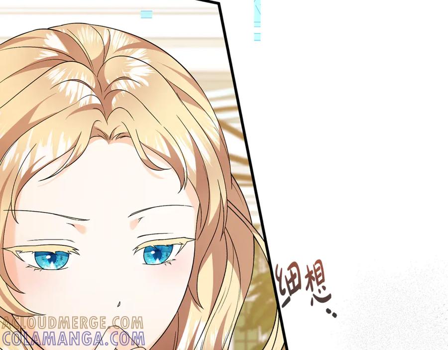 《杀了病娇男主》第32话 光着身子 第61页