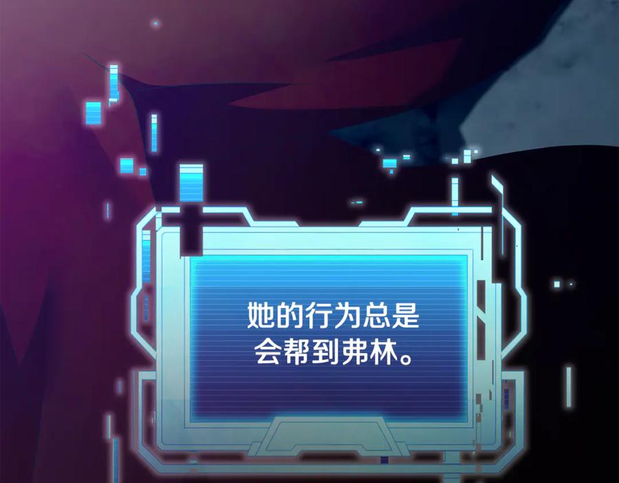 《杀了病娇男主》第32话 光着身子 第87页