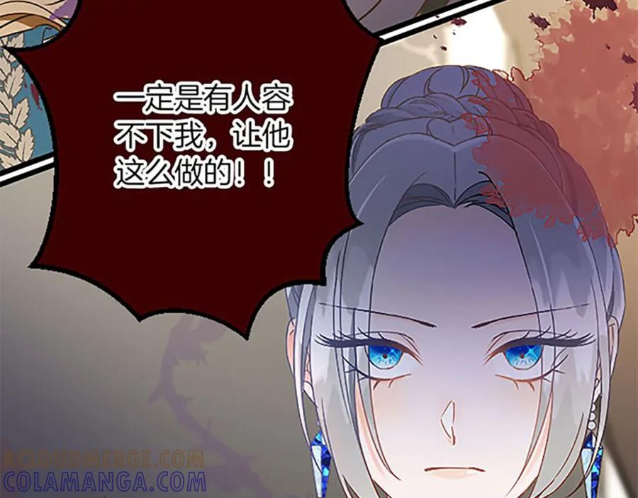 《复仇千金的第二人生》第53话 吉尔求见 第85页