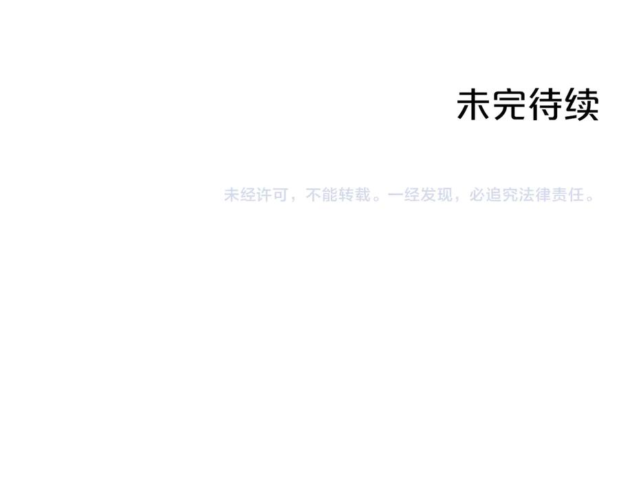 《第二次新婚》第31话 一直爱着你 第156页