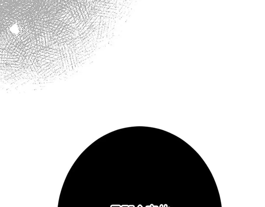 《复仇千金的第二人生》第53话 吉尔求见 第36页