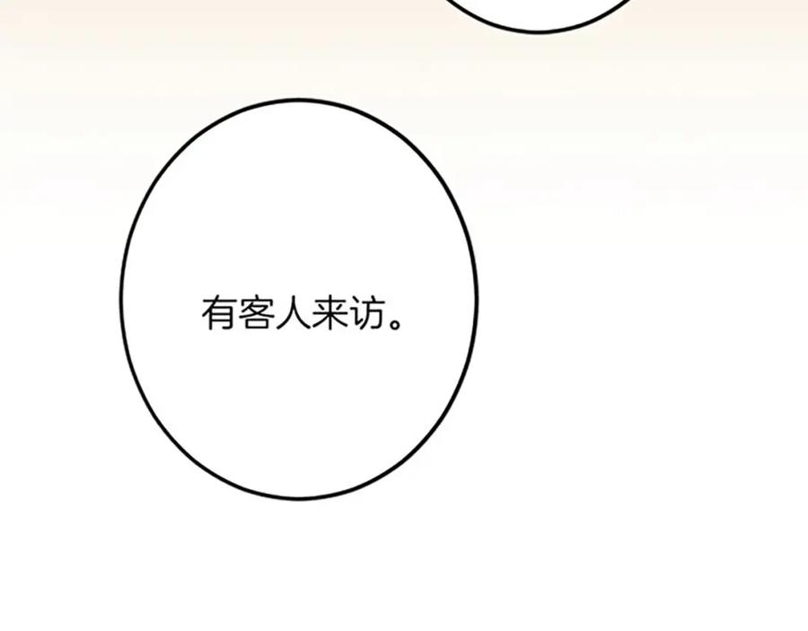 《复仇千金的第二人生》第53话 吉尔求见 第135页