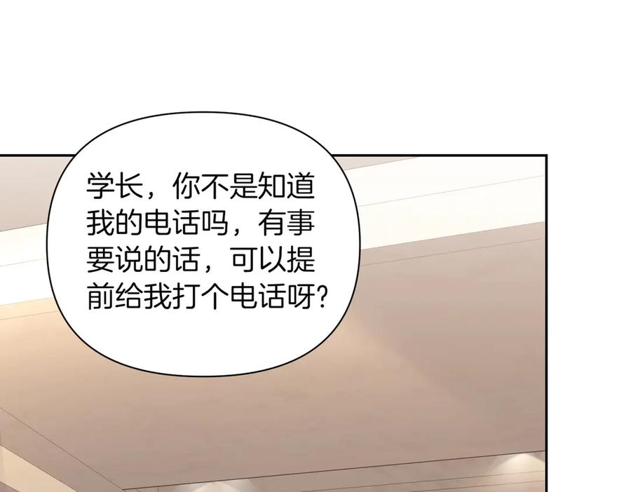 《第二次新婚》第31话 一直爱着你 第38页