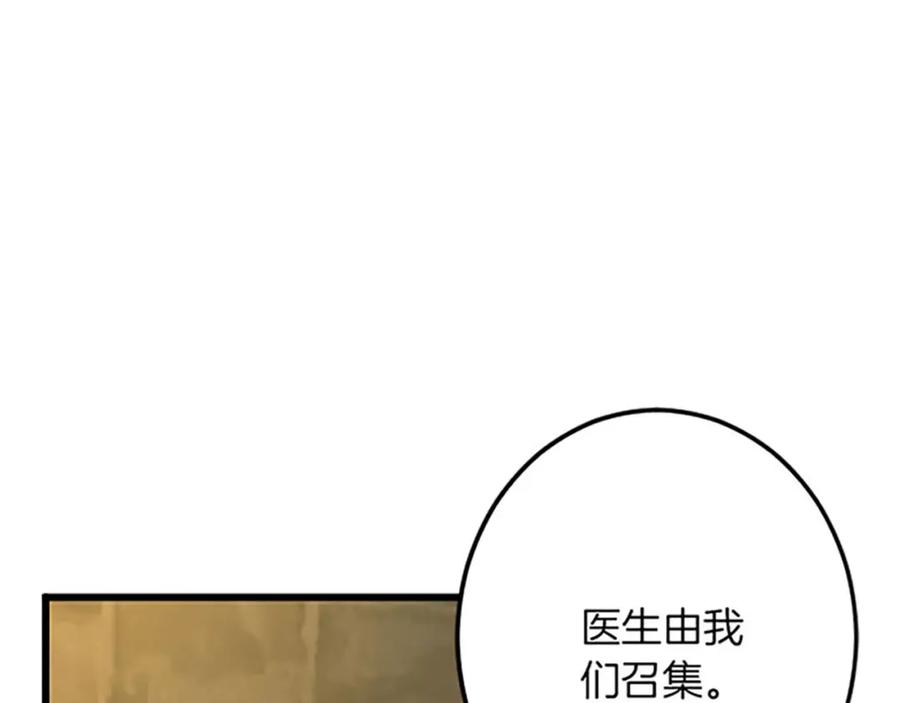 《复仇千金的第二人生》第53话 吉尔求见 第46页